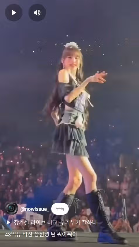 장원영 턴