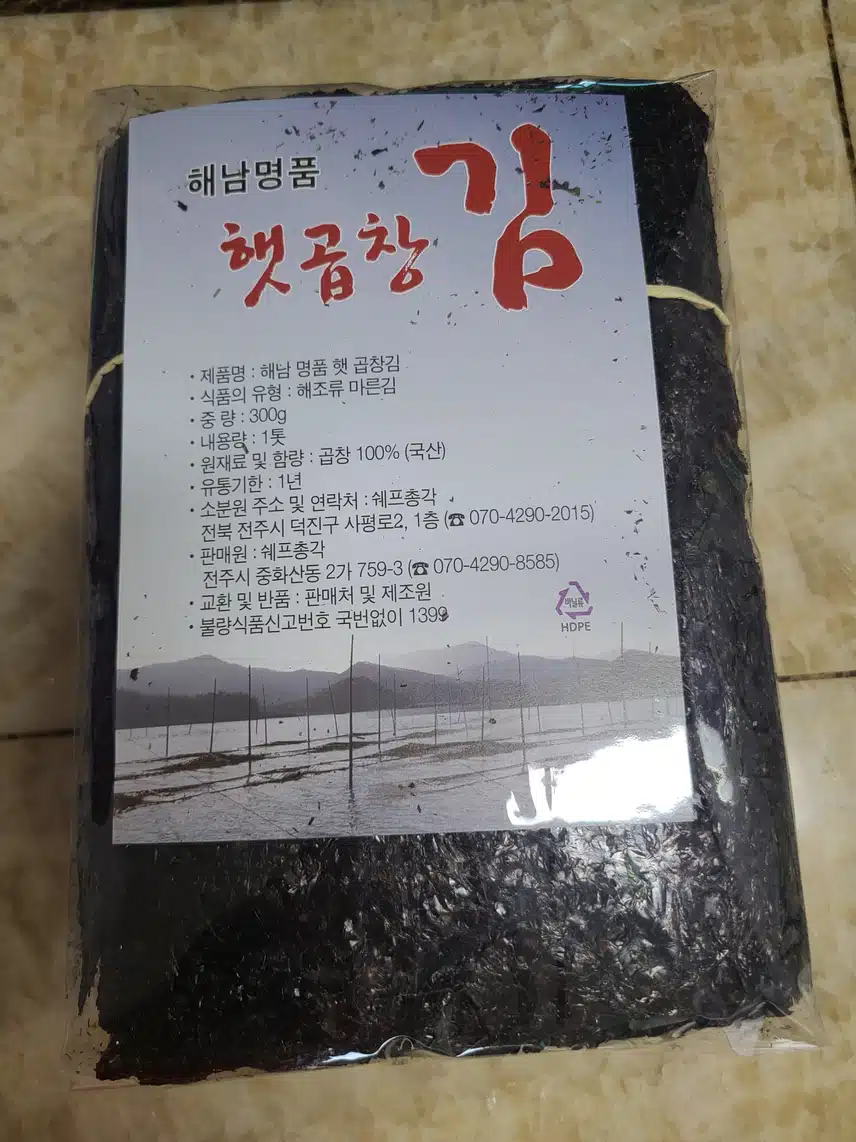 곱창김... 리뷰 좋은 이유가 있었어요