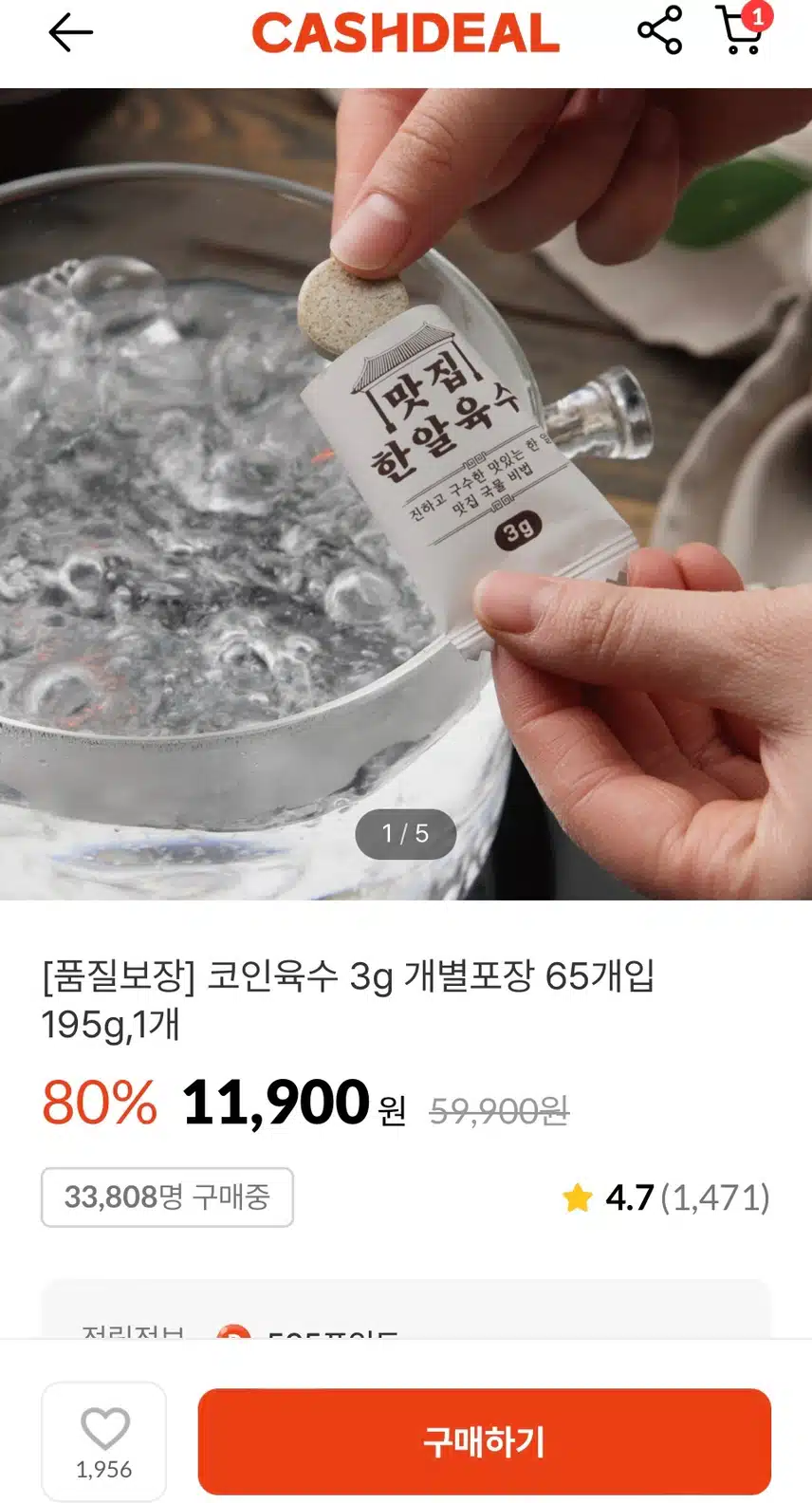 [품질보장]코인육수