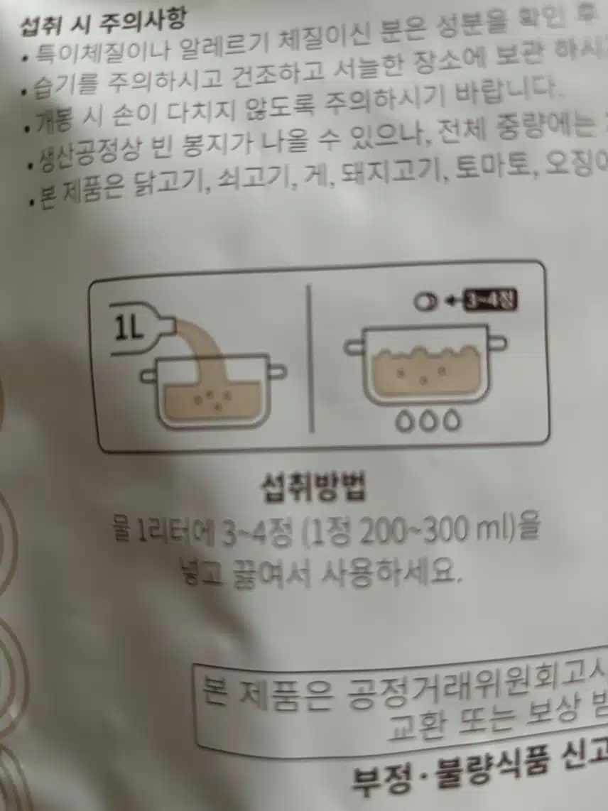 [품질보장]코인육수