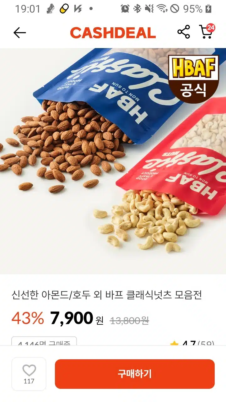[파프리카 브라질너트 구입] 농산물도 캐시딜이 좋아요 