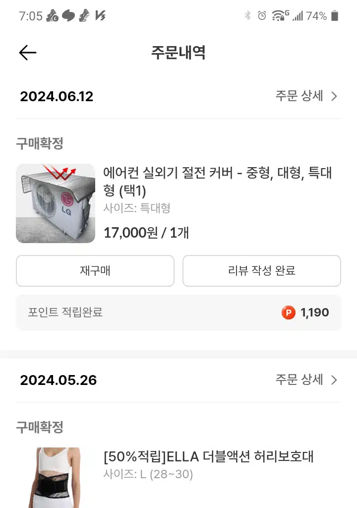 에어컨실외기 커버 특대형