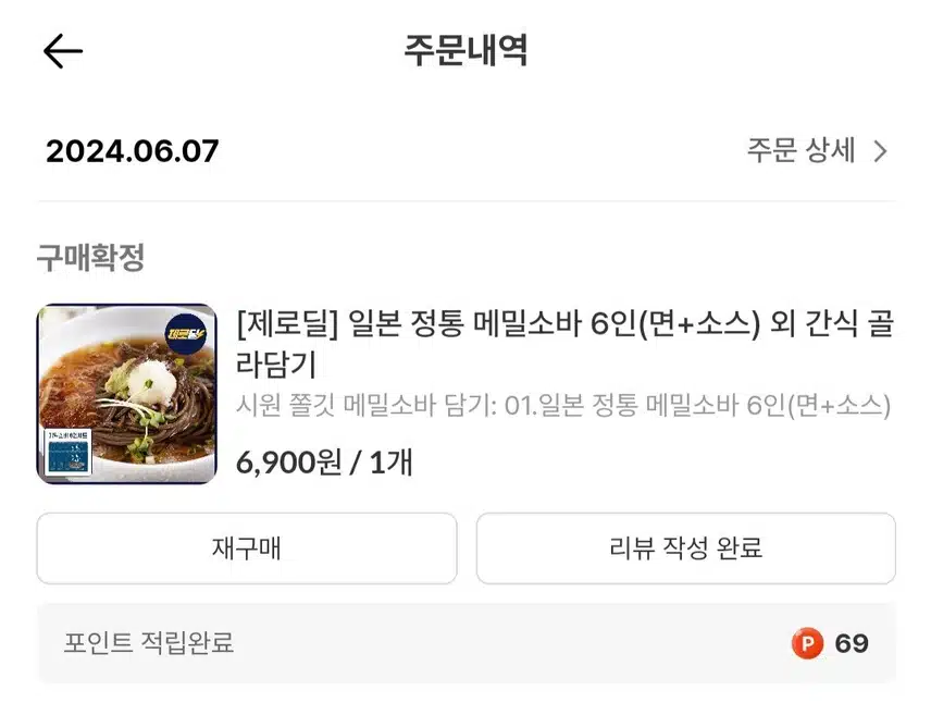 캐시딜 메밀소바 너무 쫄깃쫄깃해요