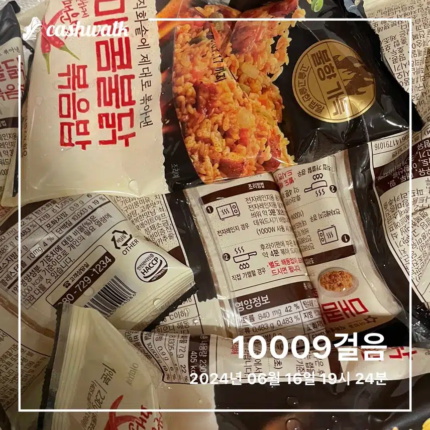 아워홈 볶음밥