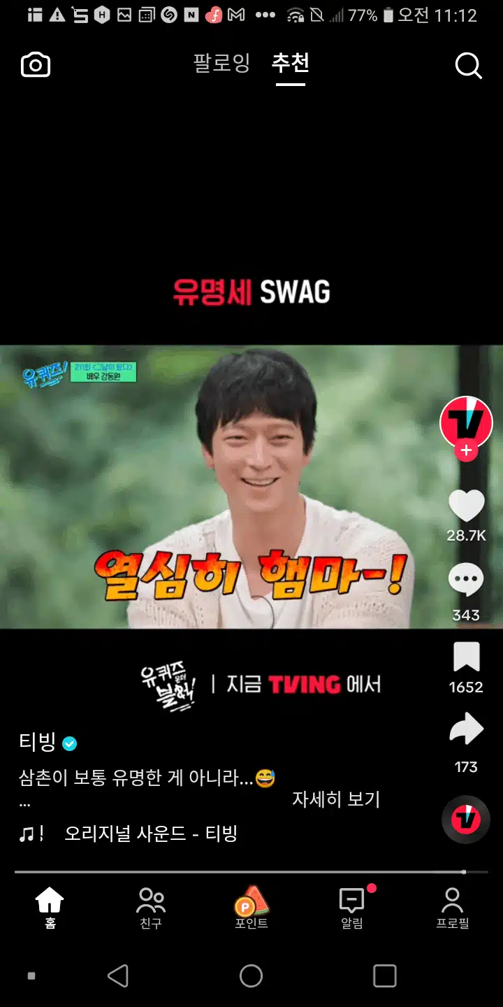 🍪강동원님 반가워요
