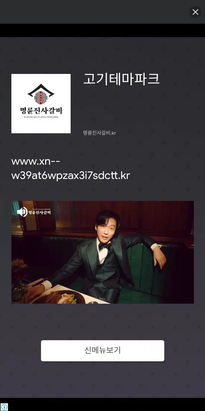 🍪명륜 진사 갈비 모델 