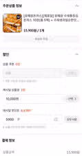 [캐시딜] 유혜광 수제통등심 돈까스