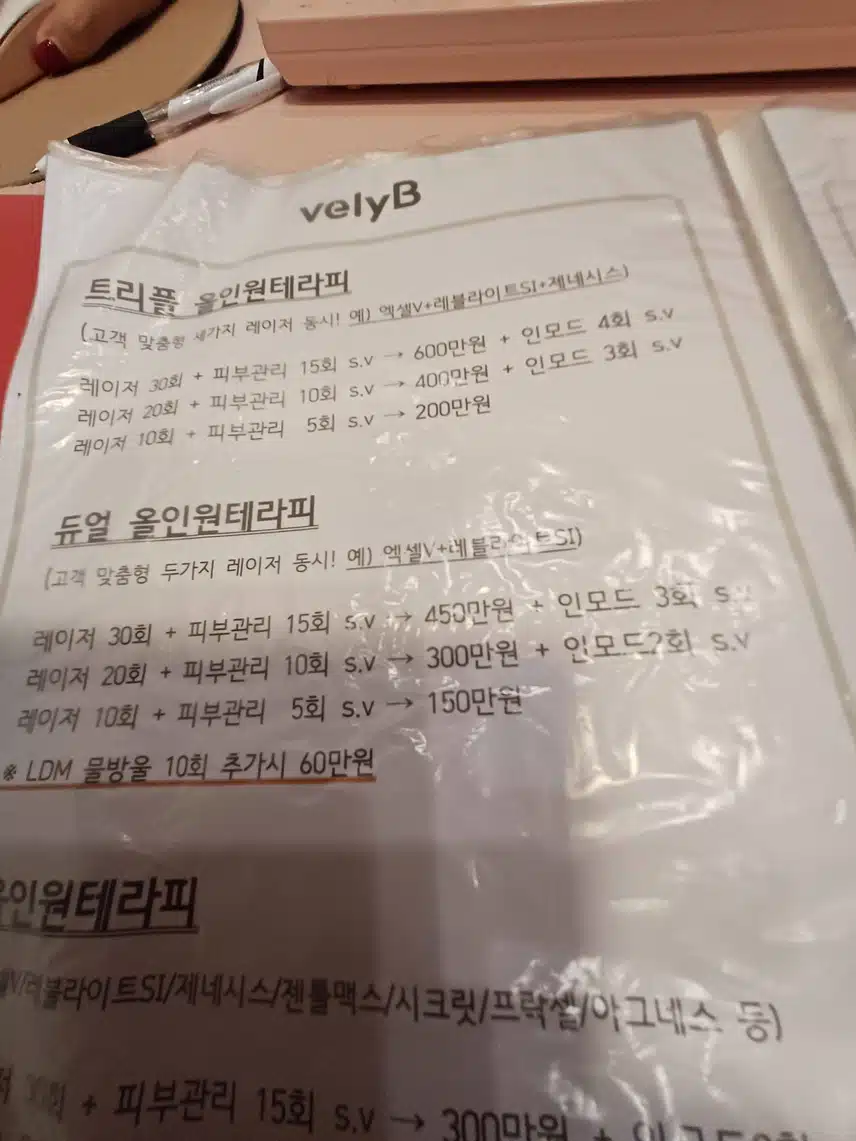 보톡스 후기~~~^^