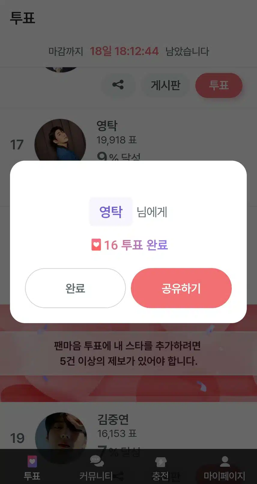 투표 합니다