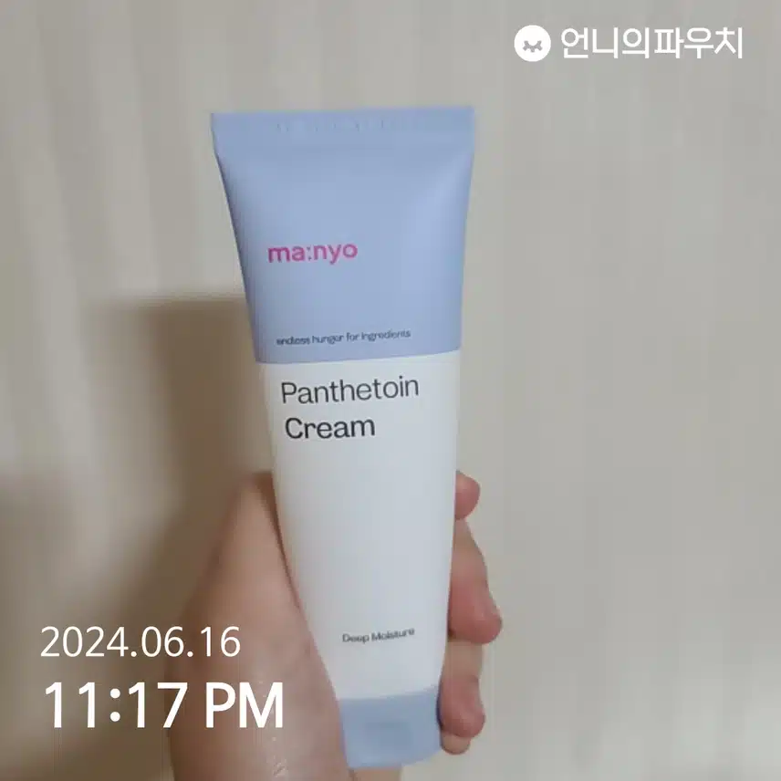 판테토인 크림