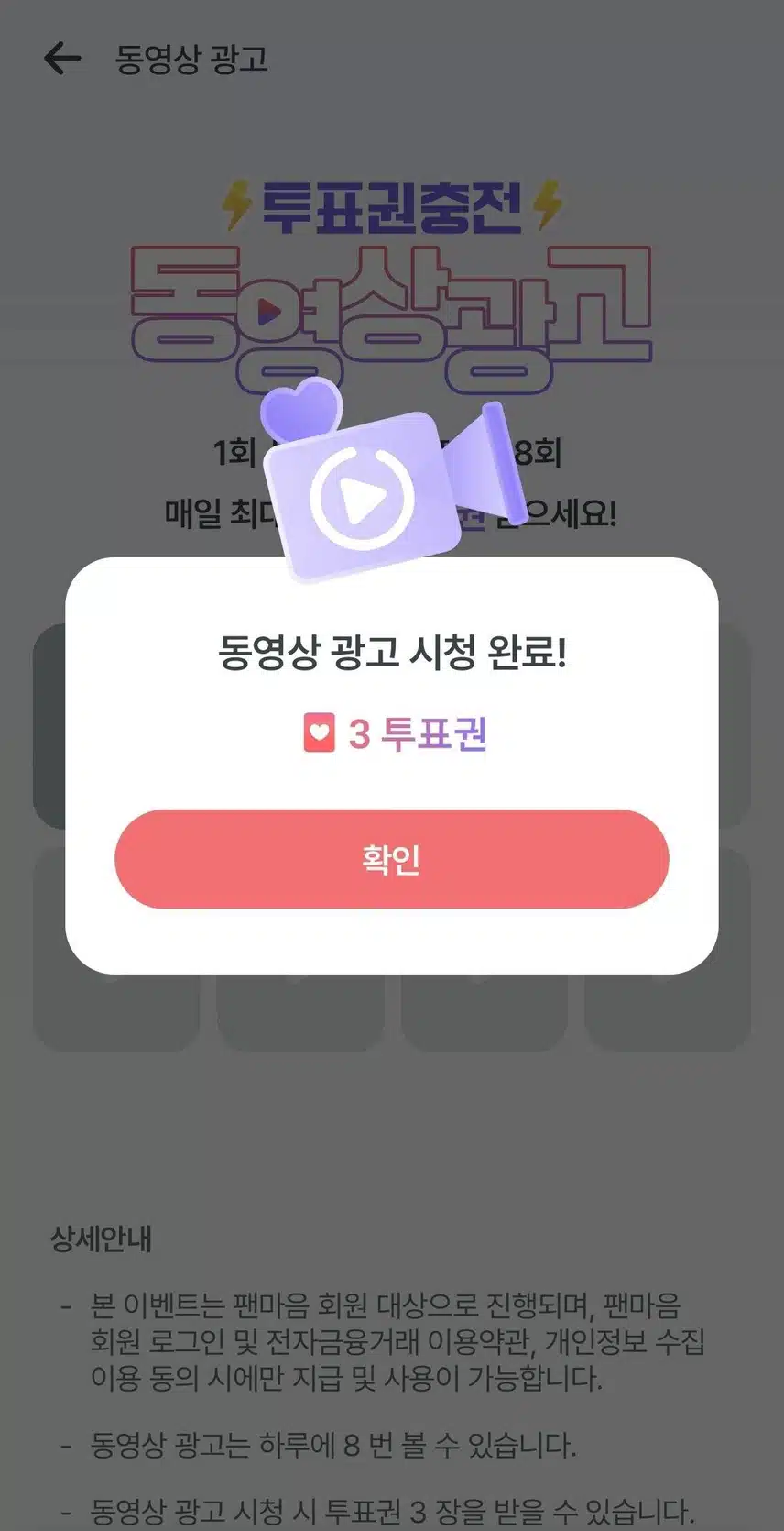 펜마음 투표 참여합니다