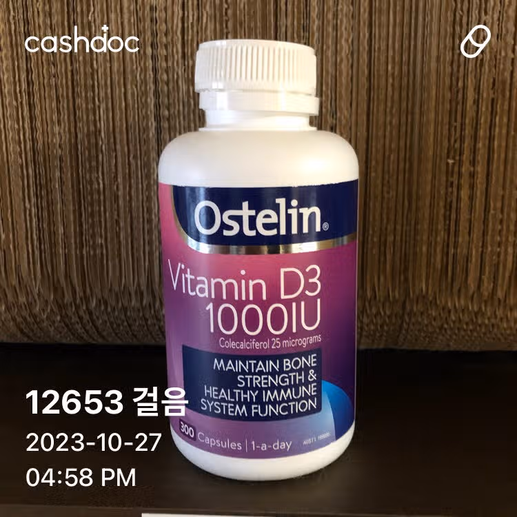 내돈내산 영양제 비타민 D