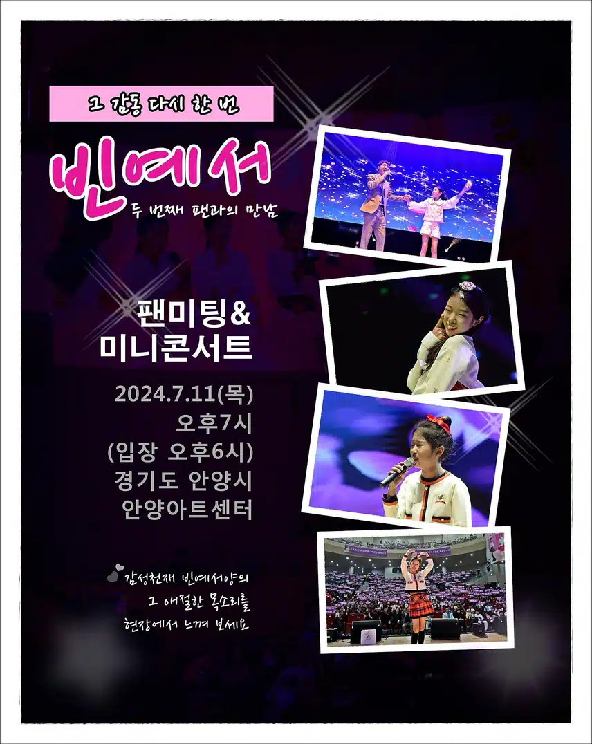 감성천재 빈예서 가수님 사랑합니다 