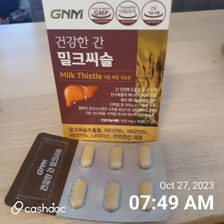 저는 밀크시슬 먹어요