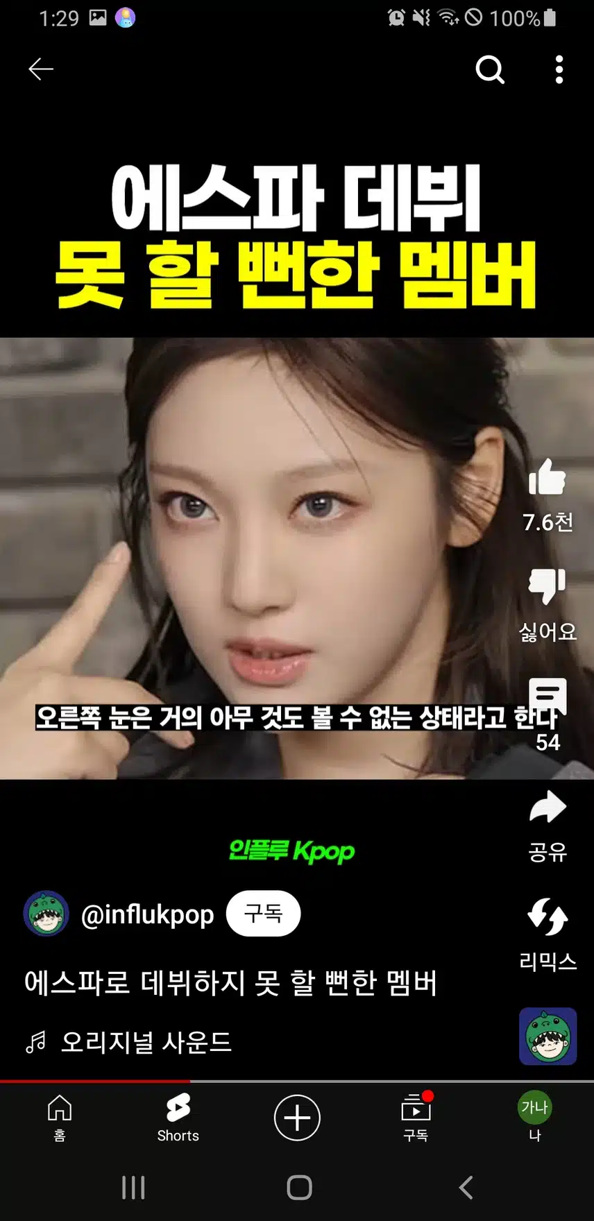 닝닝양은 데뷔못할뻔 했다네요