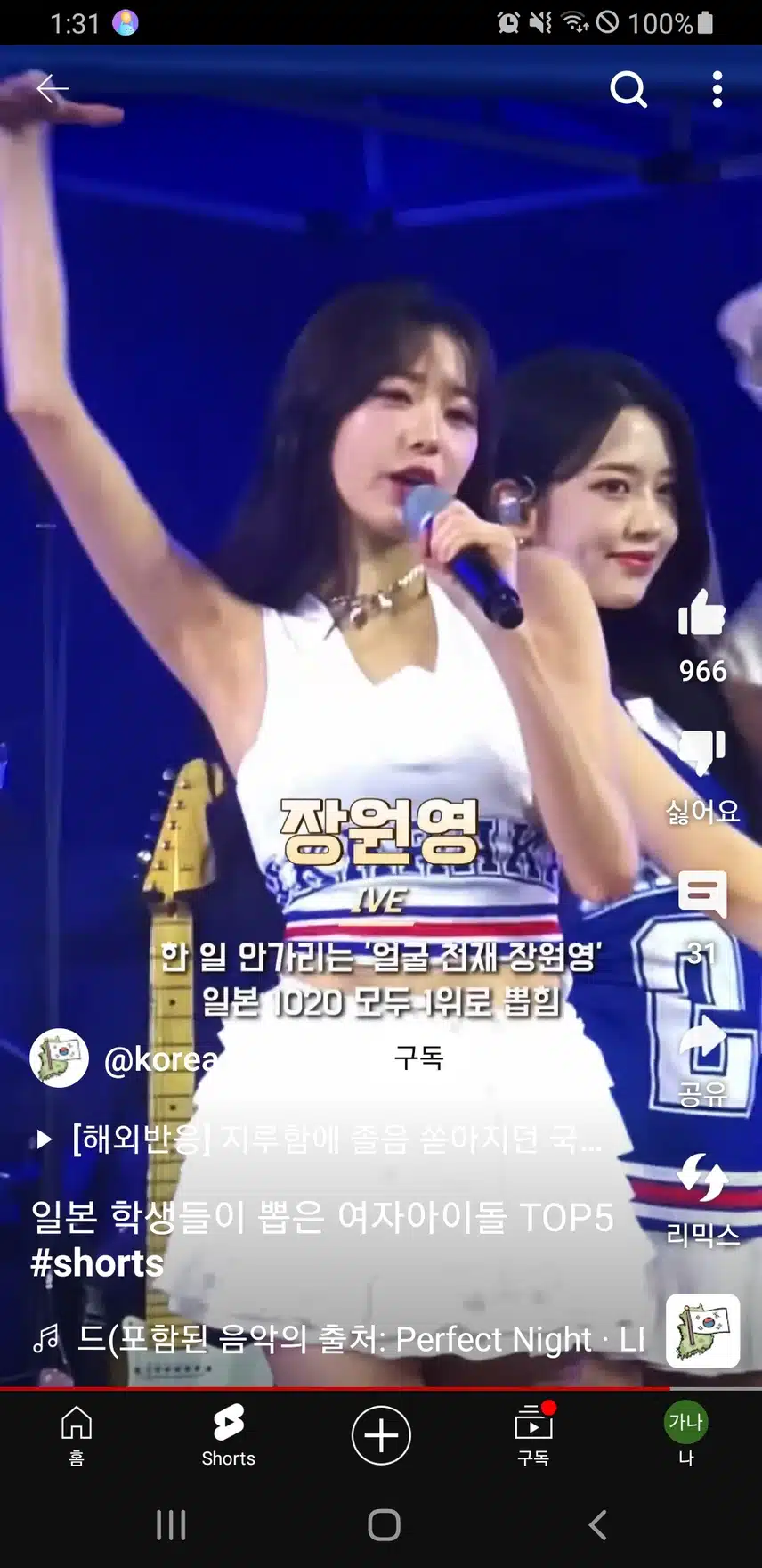 일본학생들이 좋아하는 아이돌 1위 장원영