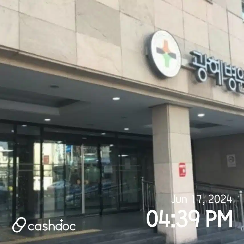 (병원어디가니) 응급진료 가능한 광혜병원 추천합니다!