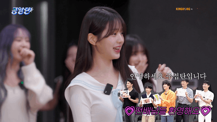 이번주 <콩알탄> 게스트 아이브
