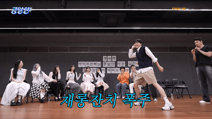 이번주 <콩알탄> 게스트 아이브