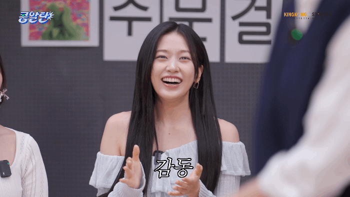 이번주 <콩알탄> 게스트 아이브