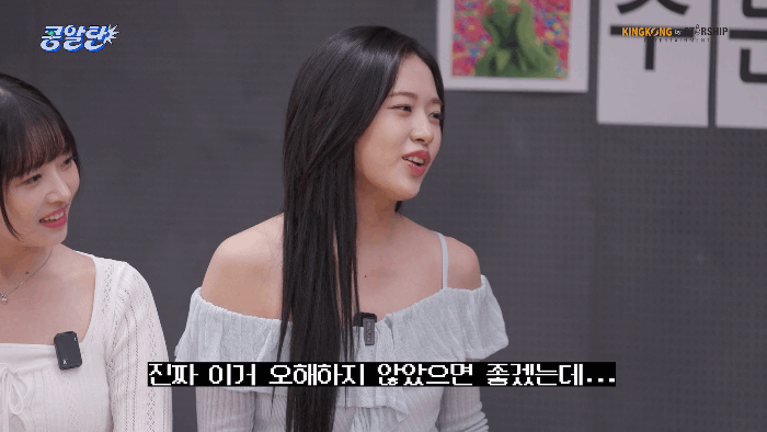 이번주 <콩알탄> 게스트 아이브