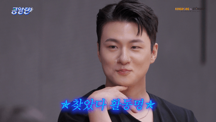 이번주 <콩알탄> 게스트 아이브