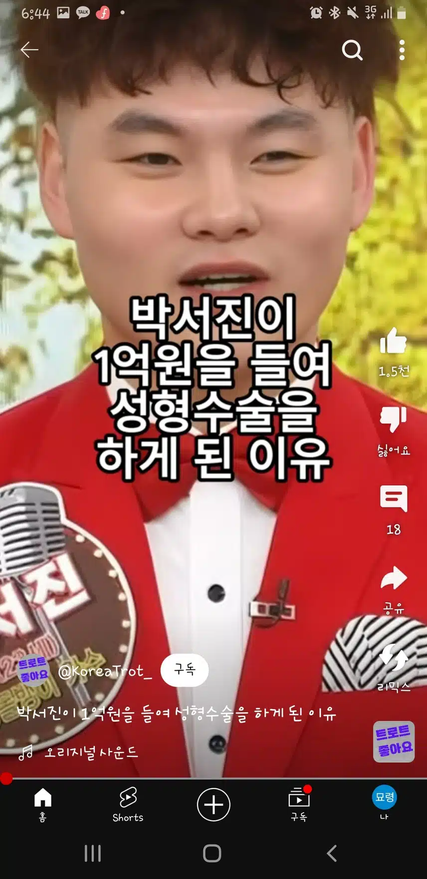 성형한이유~~