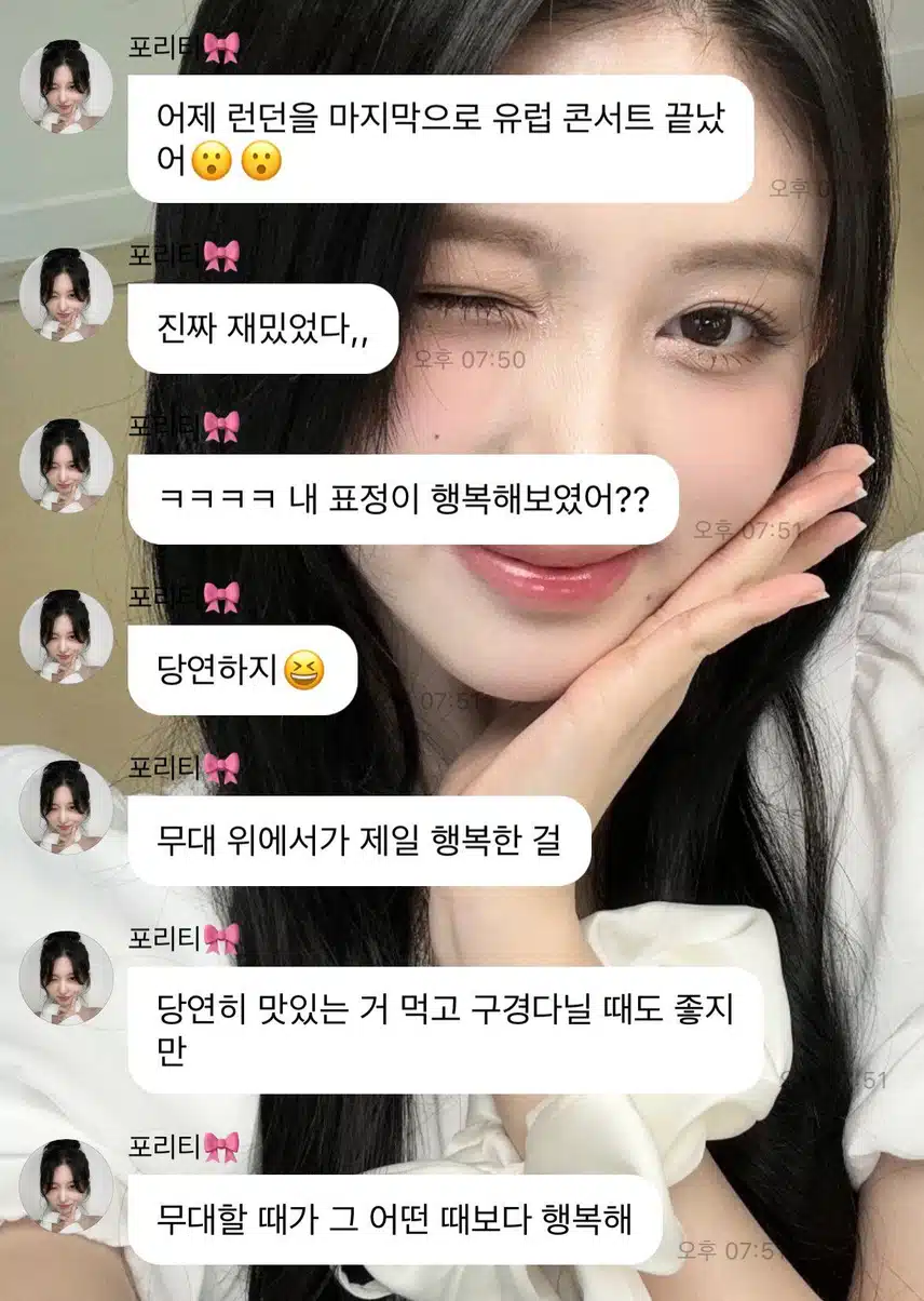 무대위가 제일 행복하다는 천상아이돌🥹🫶
