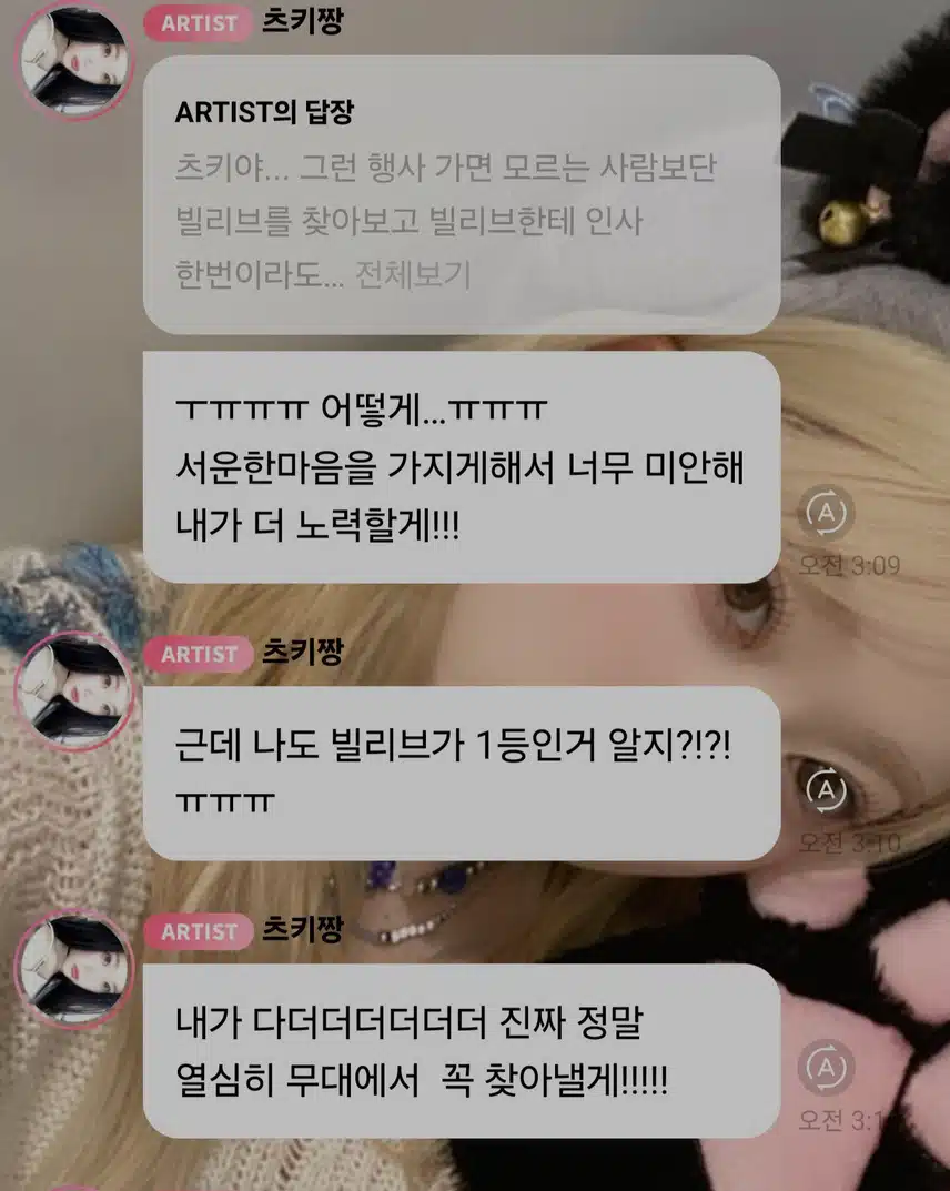 도를 넘은 빌리 츠키 버블 