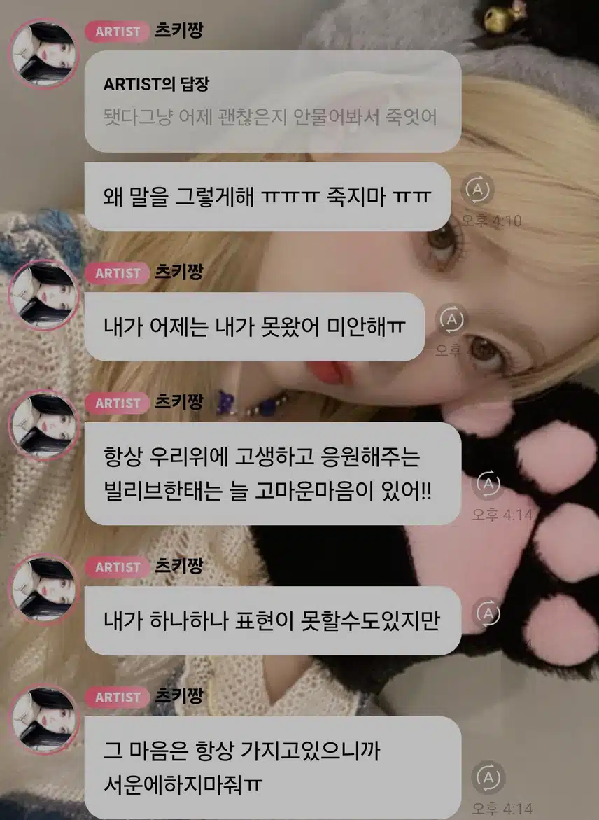 도를 넘은 빌리 츠키 버블 