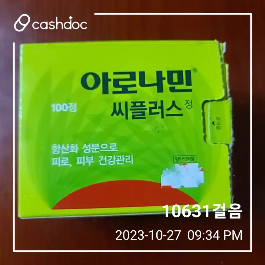 아로나민 씨플러스