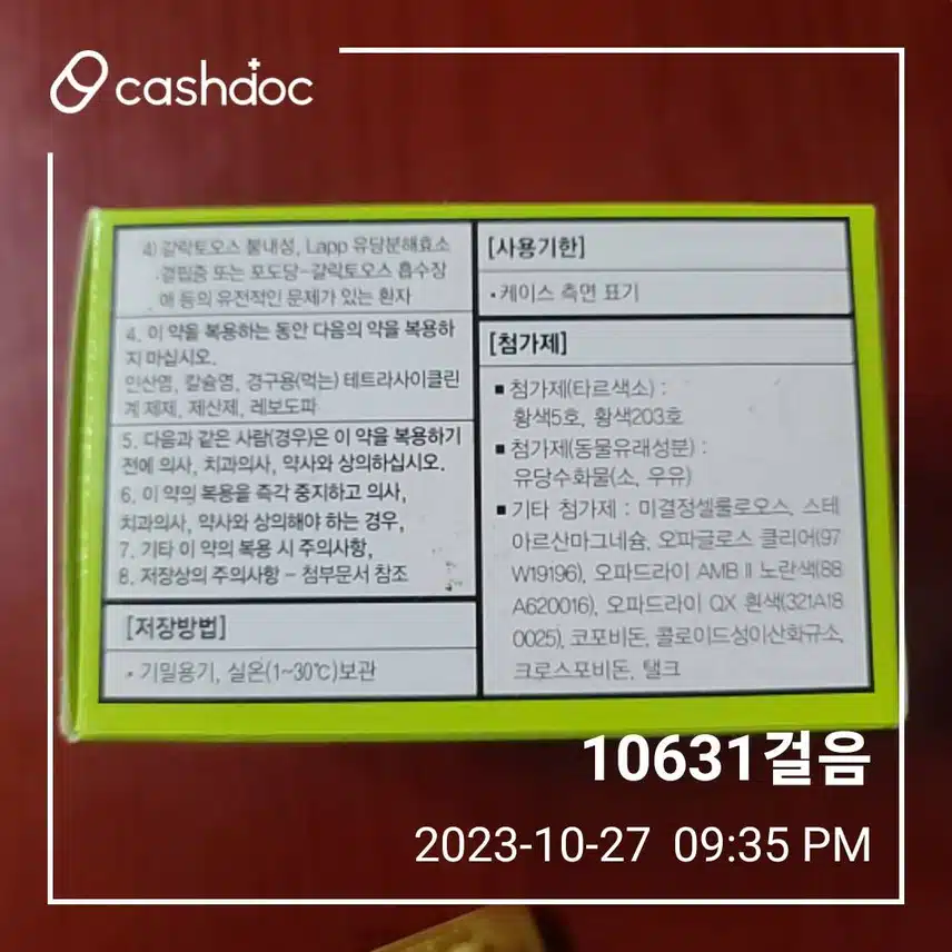 아로나민 씨플러스