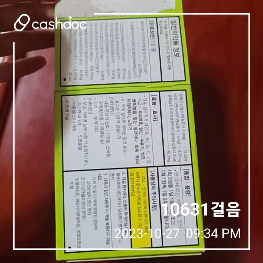 아로나민 씨플러스