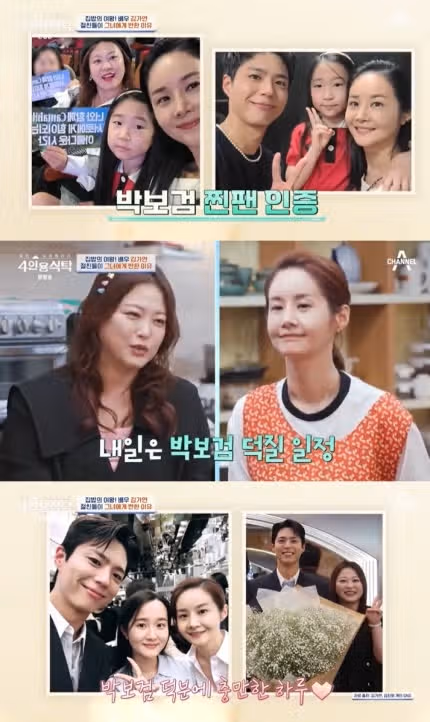 배우 김가연과 코미디언 심진화가 팬클럽 회원이래요ㅋㅋ