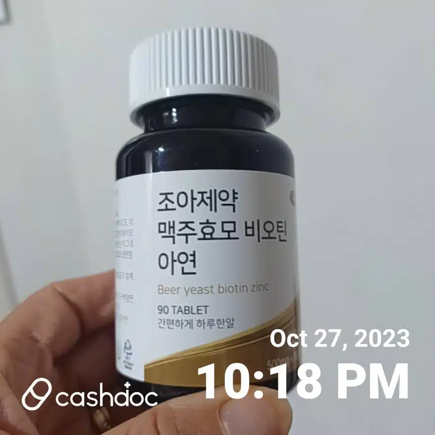 맥주효모 비오틴아연