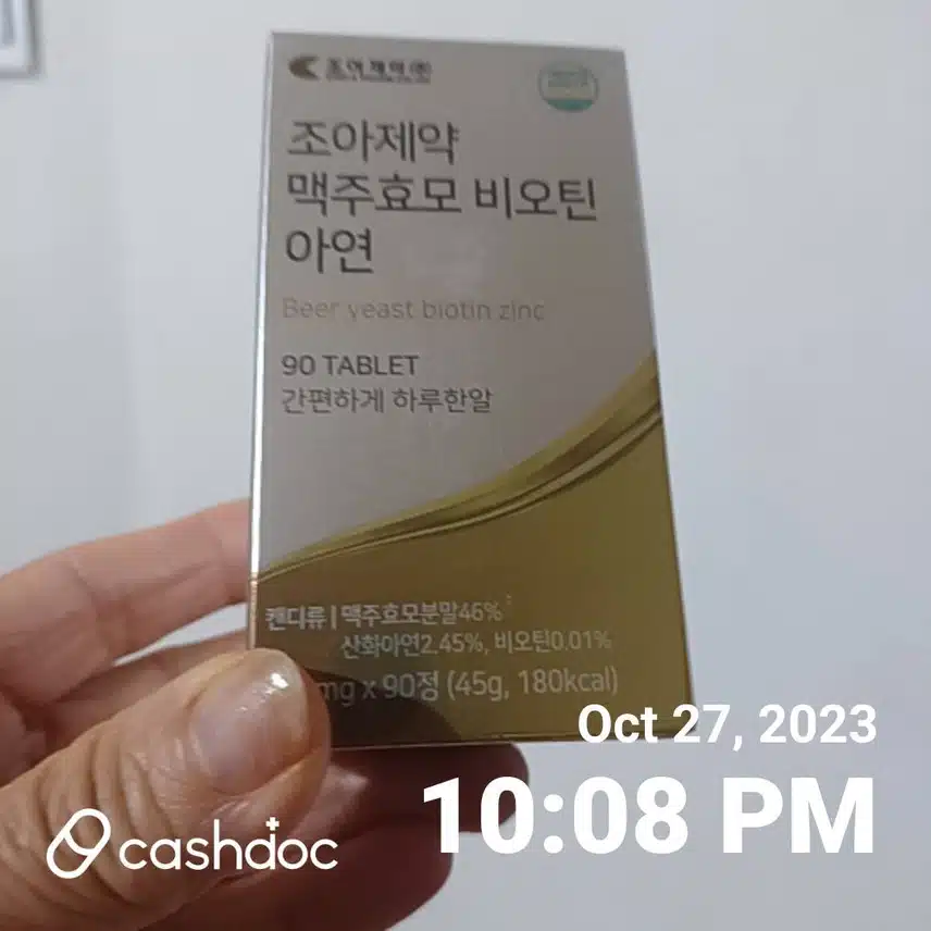맥주효모 비오틴아연