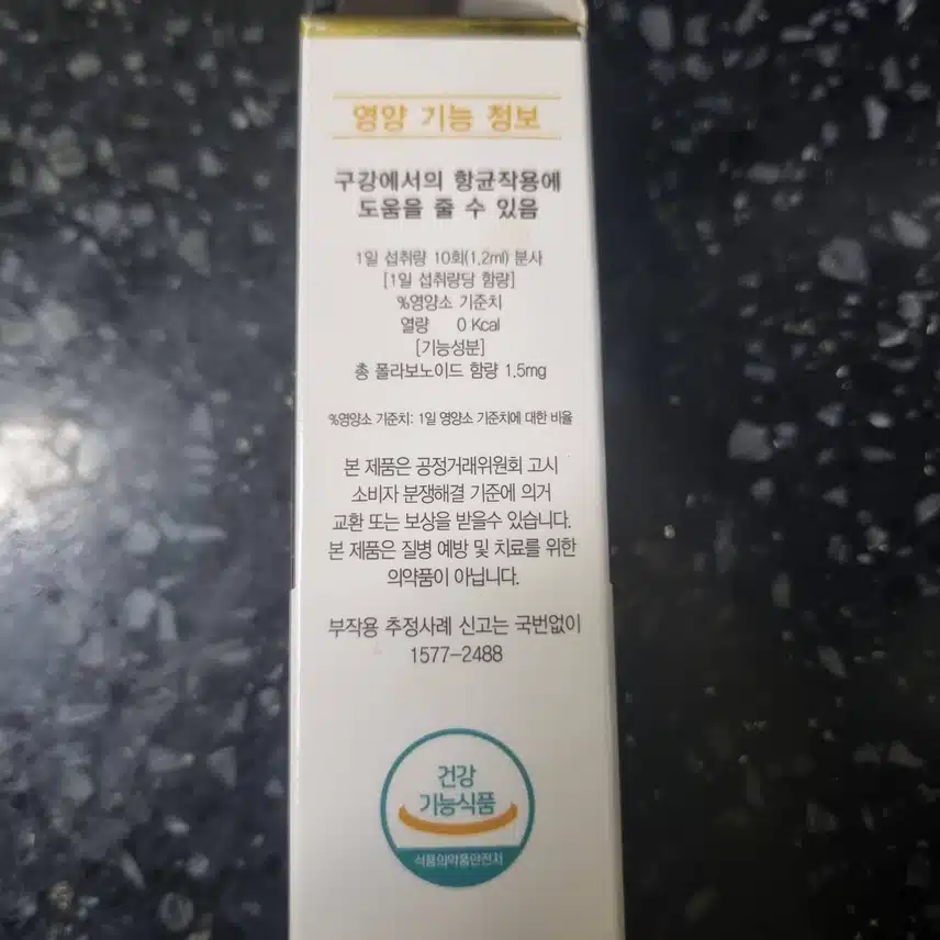 프로폴리스..