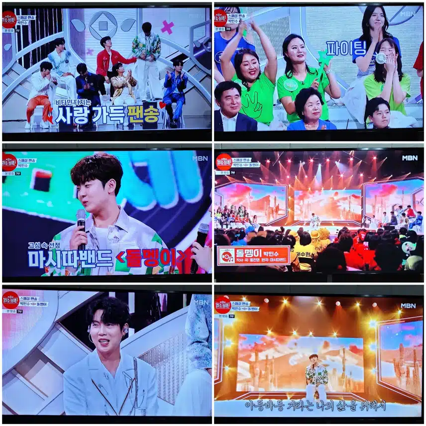 ☆민수현&TOP 7 팬덤의 특별한 콜라보<팬꾸 가요제>2탄 열기의 무대 보아요 