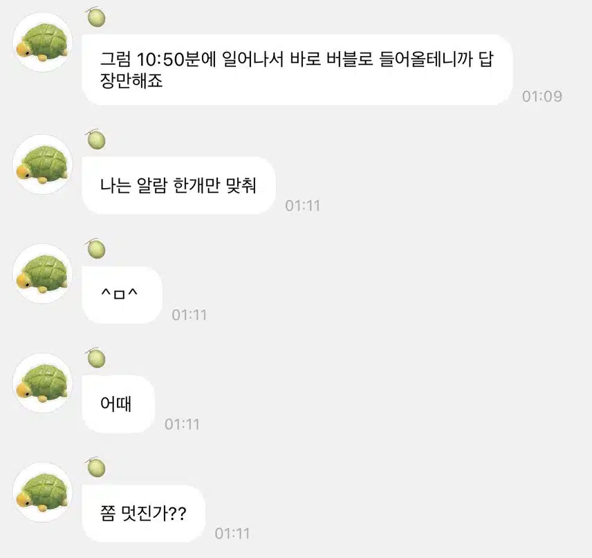 알람듣고 일어나자마자 버블 온 아이돌