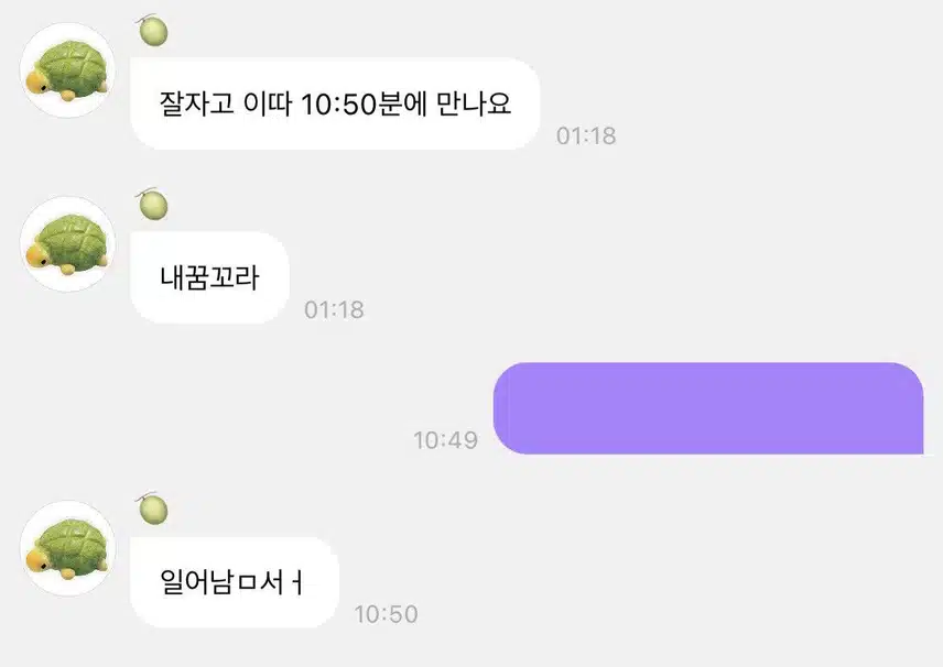 알람듣고 일어나자마자 버블 온 아이돌