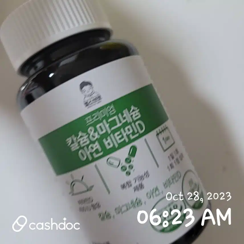 눈떨림에 마그네슘