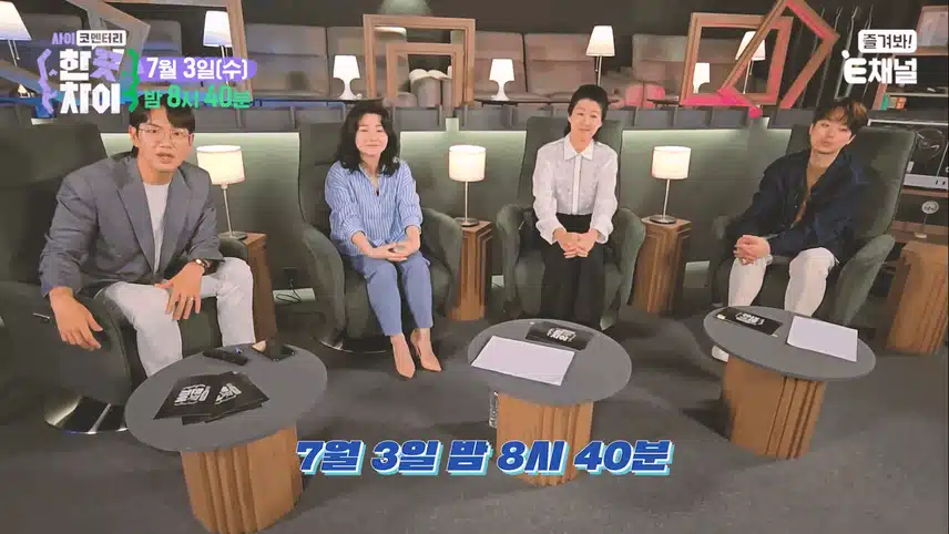 사이코멘터리 한끗차이 시즌2 많관부