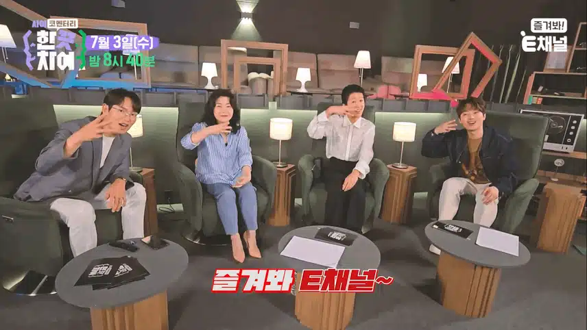 사이코멘터리 한끗차이 시즌2 많관부