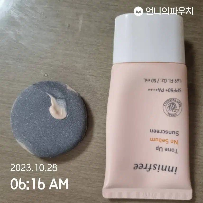 선크림 바르기