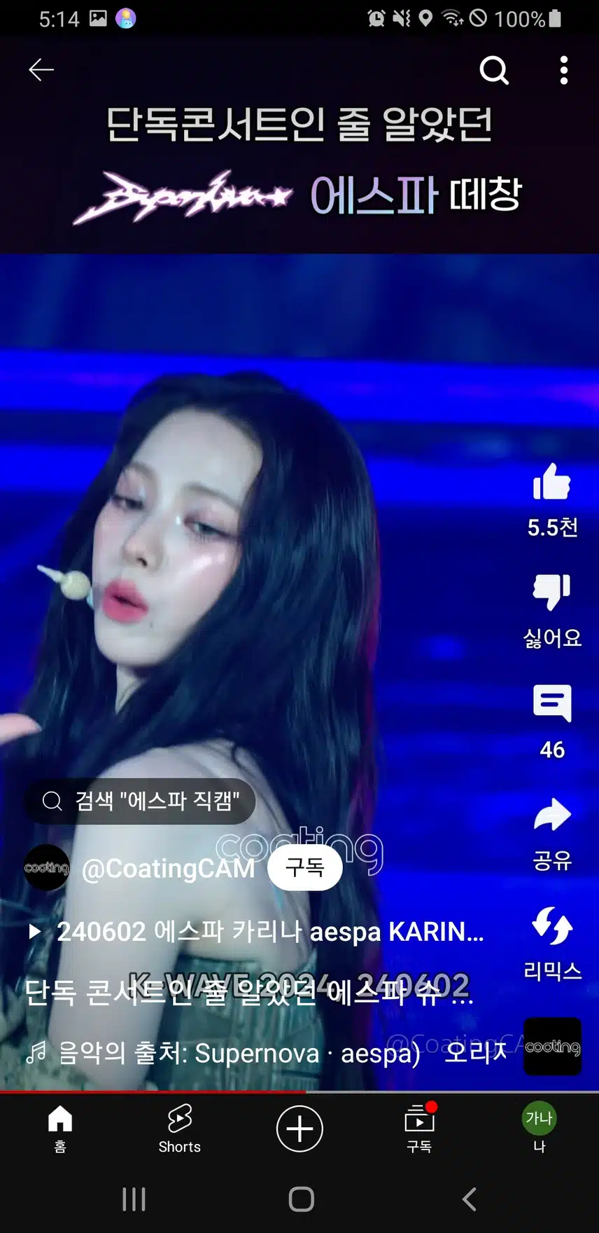 단독콘서트로 착각할만한 떼창
