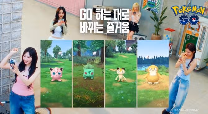 에스파님들 '포켓몬 고' 광고모델 되셨네요.