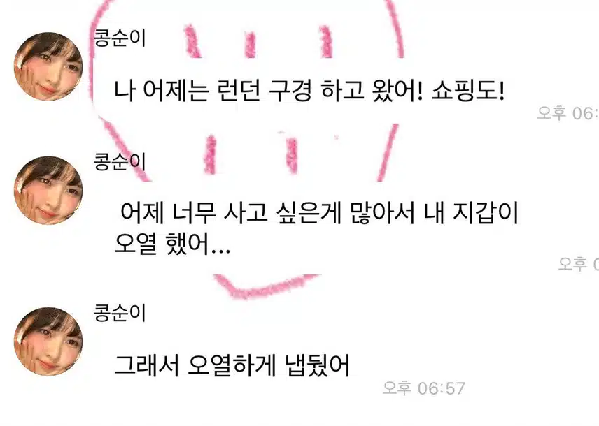 사고싶은거 다샀다는 레이💸💸