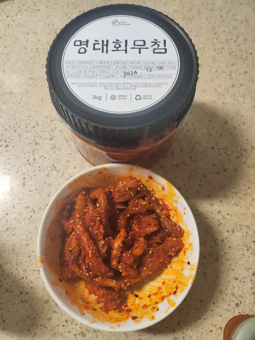 수산대전 명태회무침