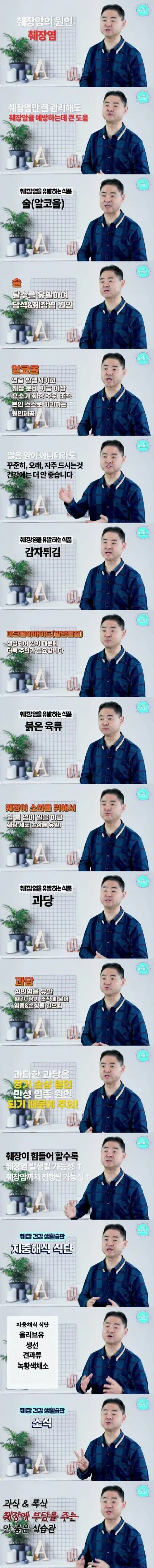 췌장암을 유발하는 음식.