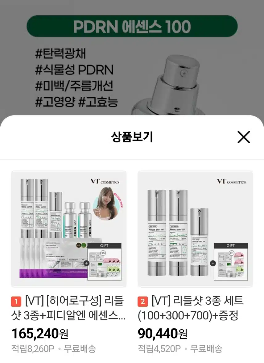 리들샷 이렇게 비싼지 몰랐어요